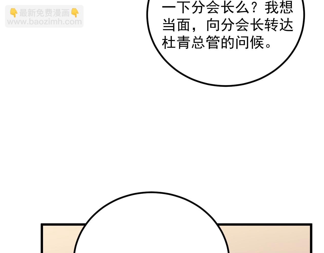 從末世崛起 - 172 中林傭兵分會(2/4) - 4