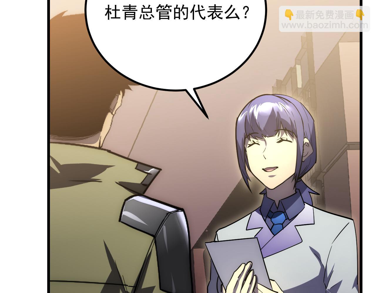 從末世崛起 - 172 中林傭兵分會(2/4) - 5