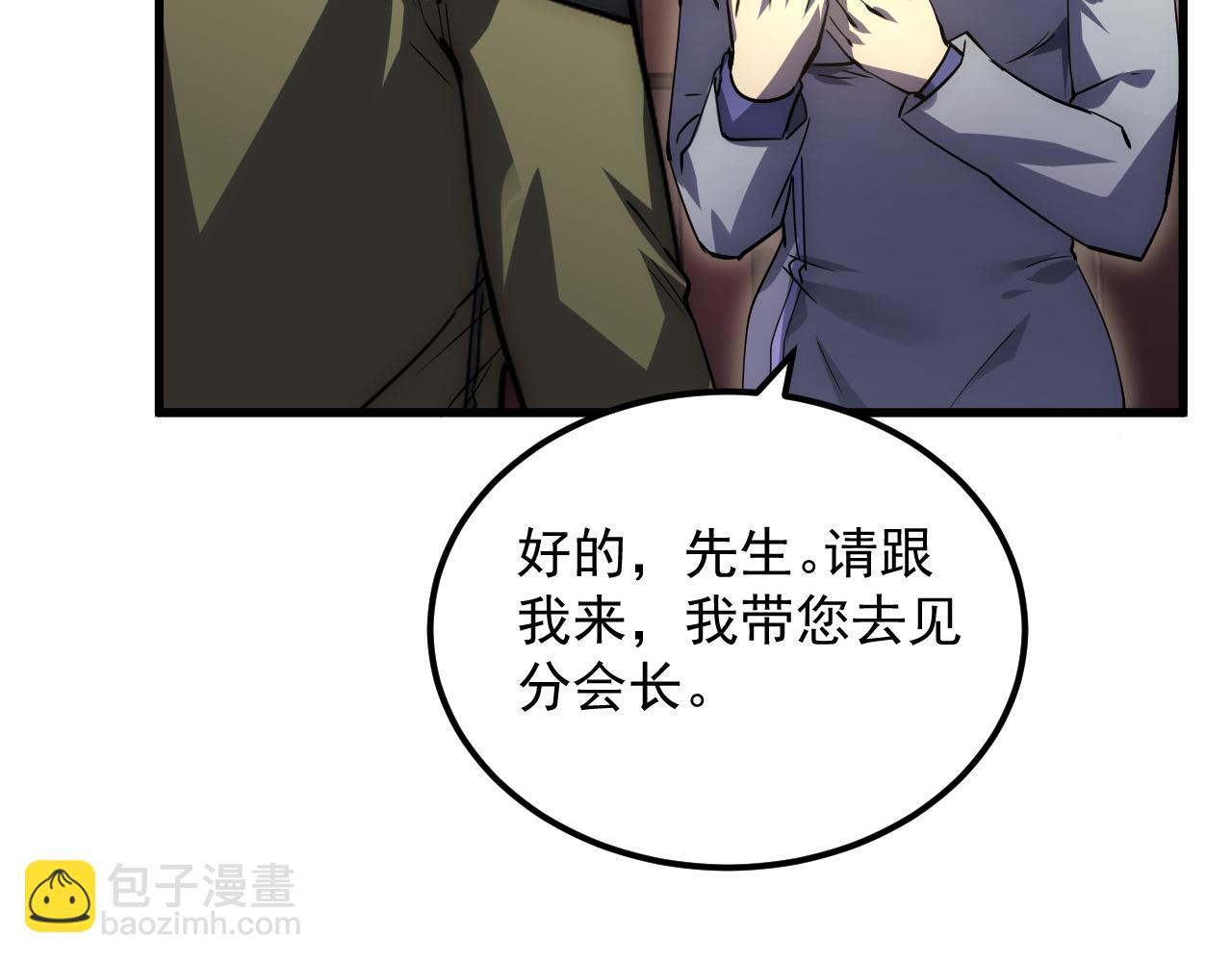 從末世崛起 - 172 中林傭兵分會(2/4) - 6