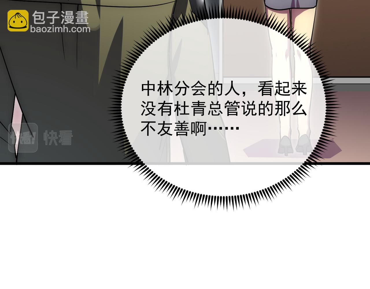 從末世崛起 - 172 中林傭兵分會(2/4) - 3