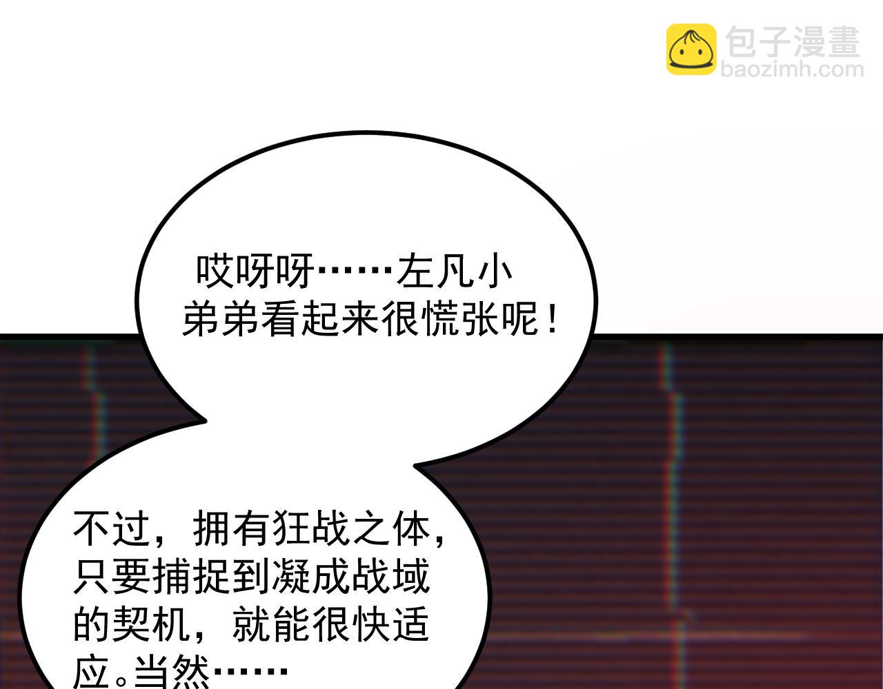 從末世崛起 - 174 狂戰之體(3/3) - 5