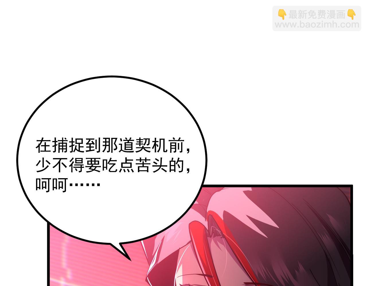 從末世崛起 - 174 狂戰之體(3/3) - 2