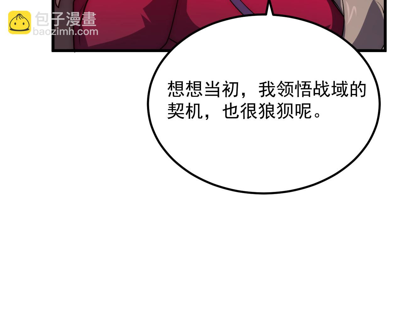 從末世崛起 - 174 狂戰之體(3/3) - 4