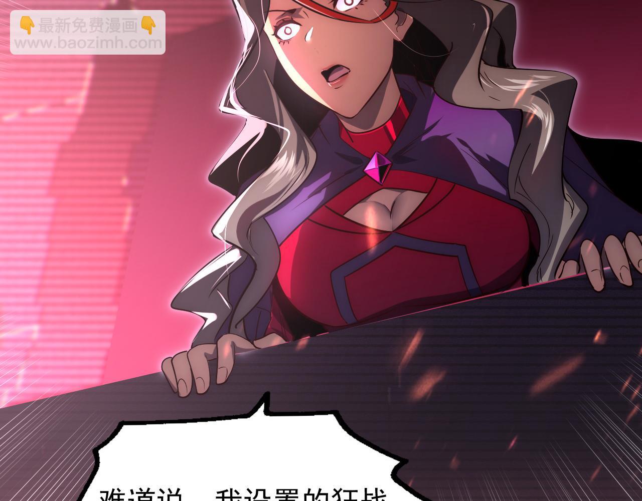 從末世崛起 - 174 狂戰之體(3/3) - 6