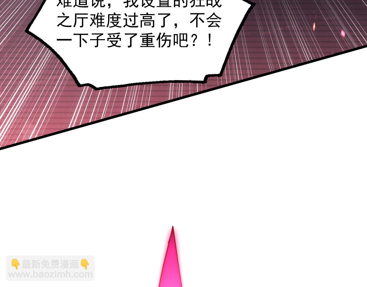 從末世崛起 - 174 狂戰之體(3/3) - 1