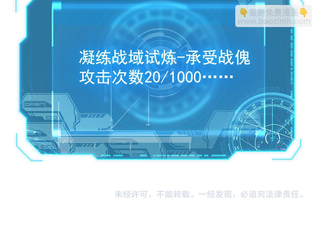 從末世崛起 - 174 狂戰之體(3/3) - 3