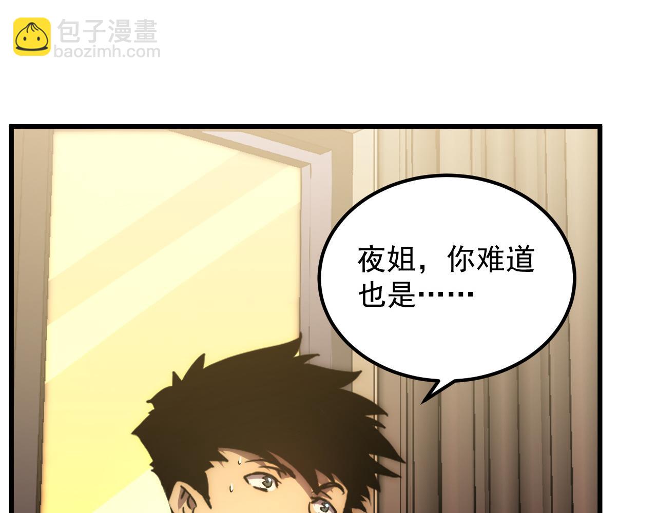 從末世崛起 - 174 狂戰之體(1/3) - 5