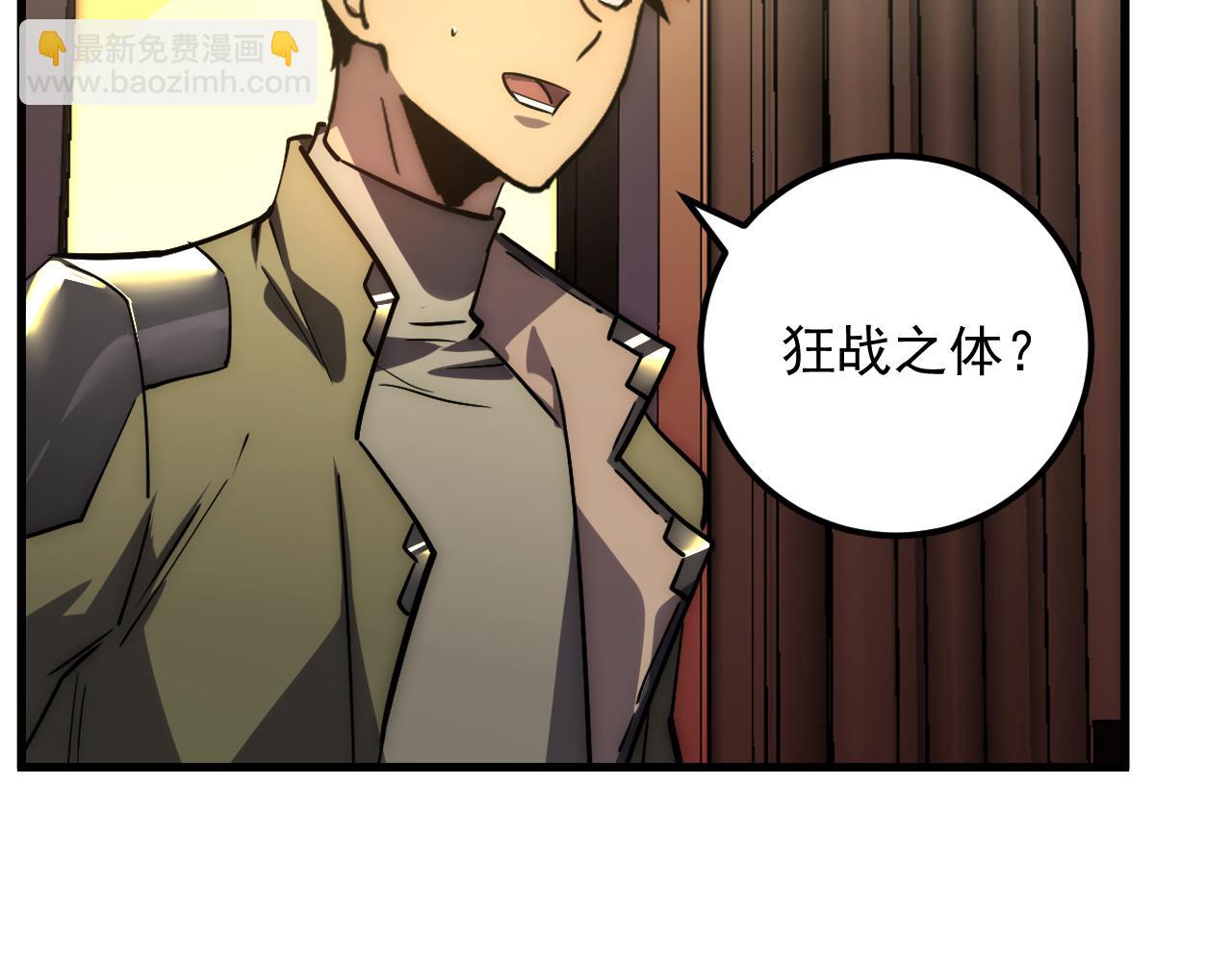 從末世崛起 - 174 狂戰之體(1/3) - 6