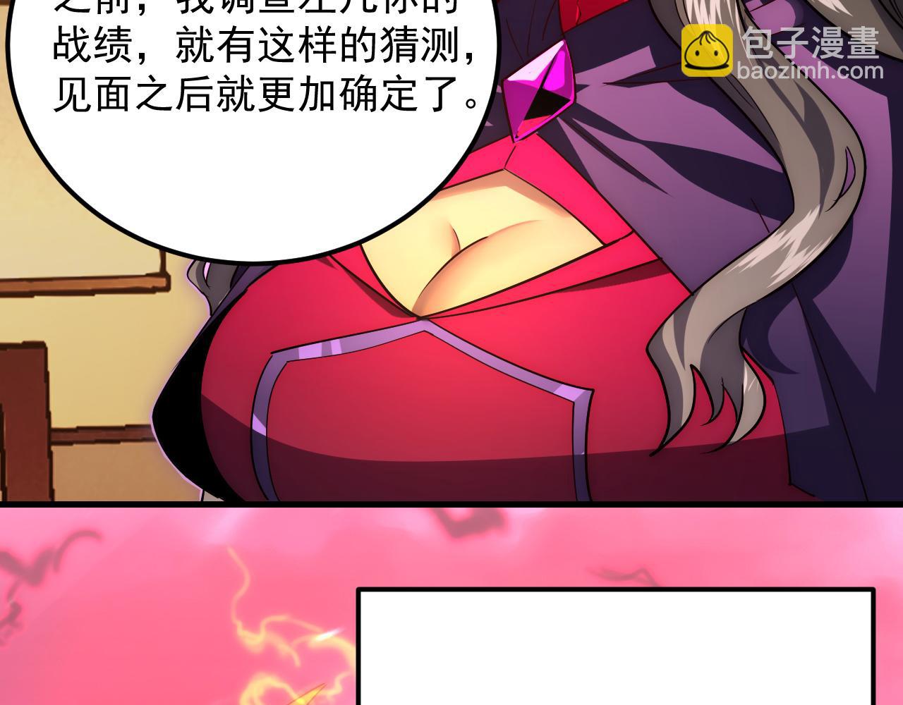 從末世崛起 - 174 狂戰之體(1/3) - 1