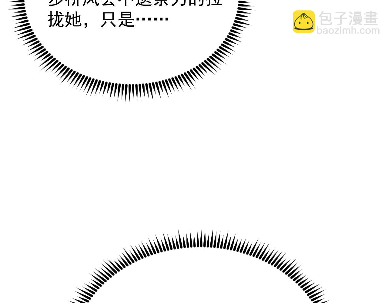 從末世崛起 - 174 狂戰之體(1/3) - 7