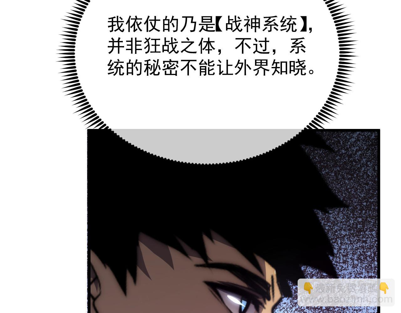 從末世崛起 - 174 狂戰之體(1/3) - 8