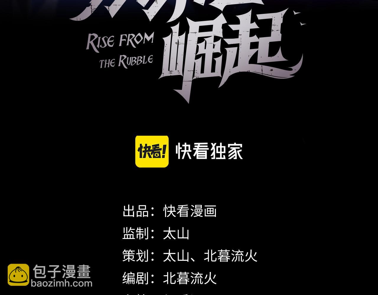 從末世崛起 - 174 狂戰之體(1/3) - 3