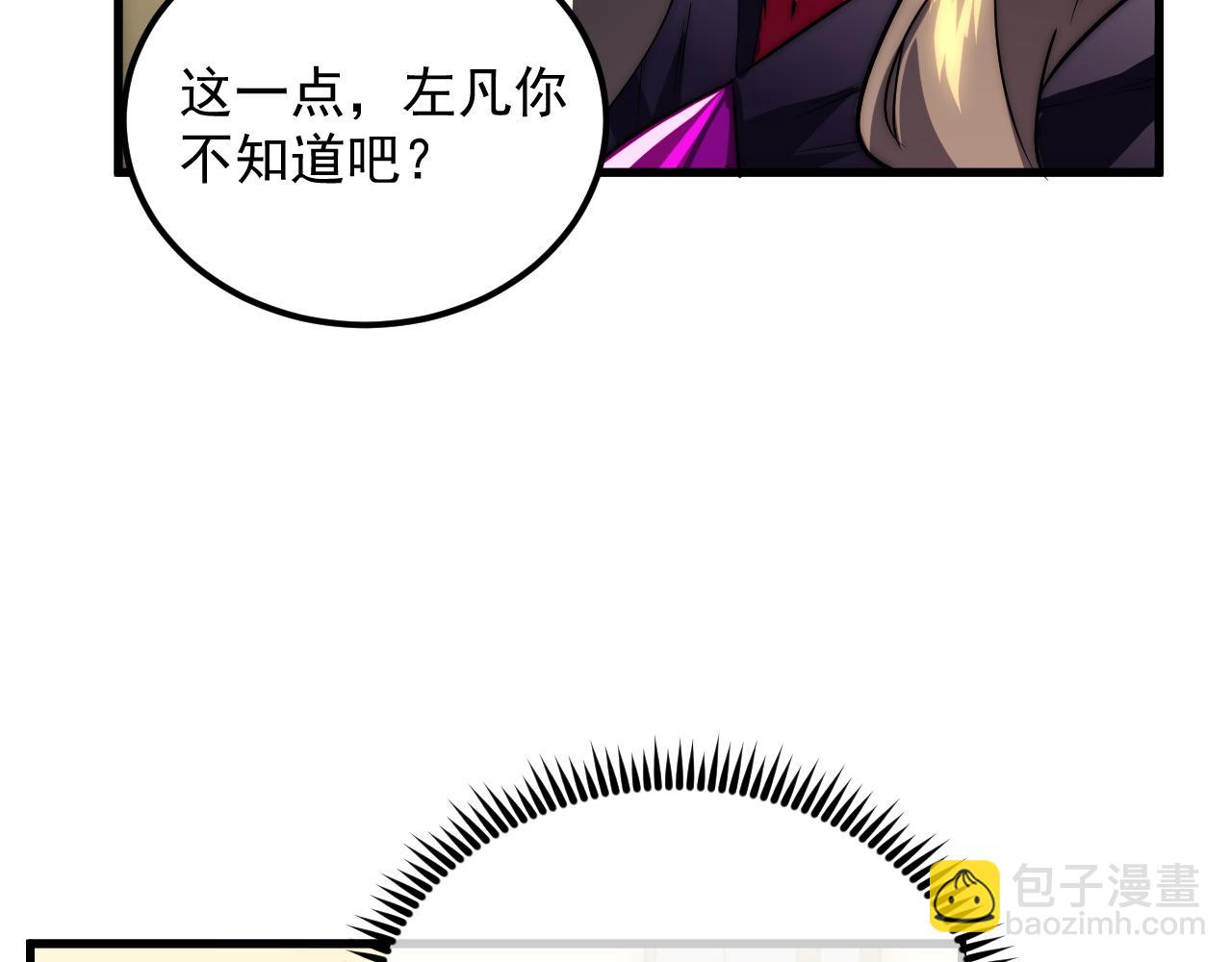 從末世崛起 - 174 狂戰之體(1/3) - 8