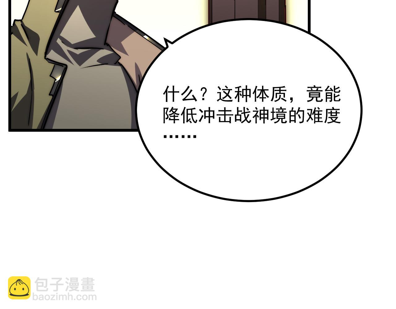 從末世崛起 - 174 狂戰之體(1/3) - 2