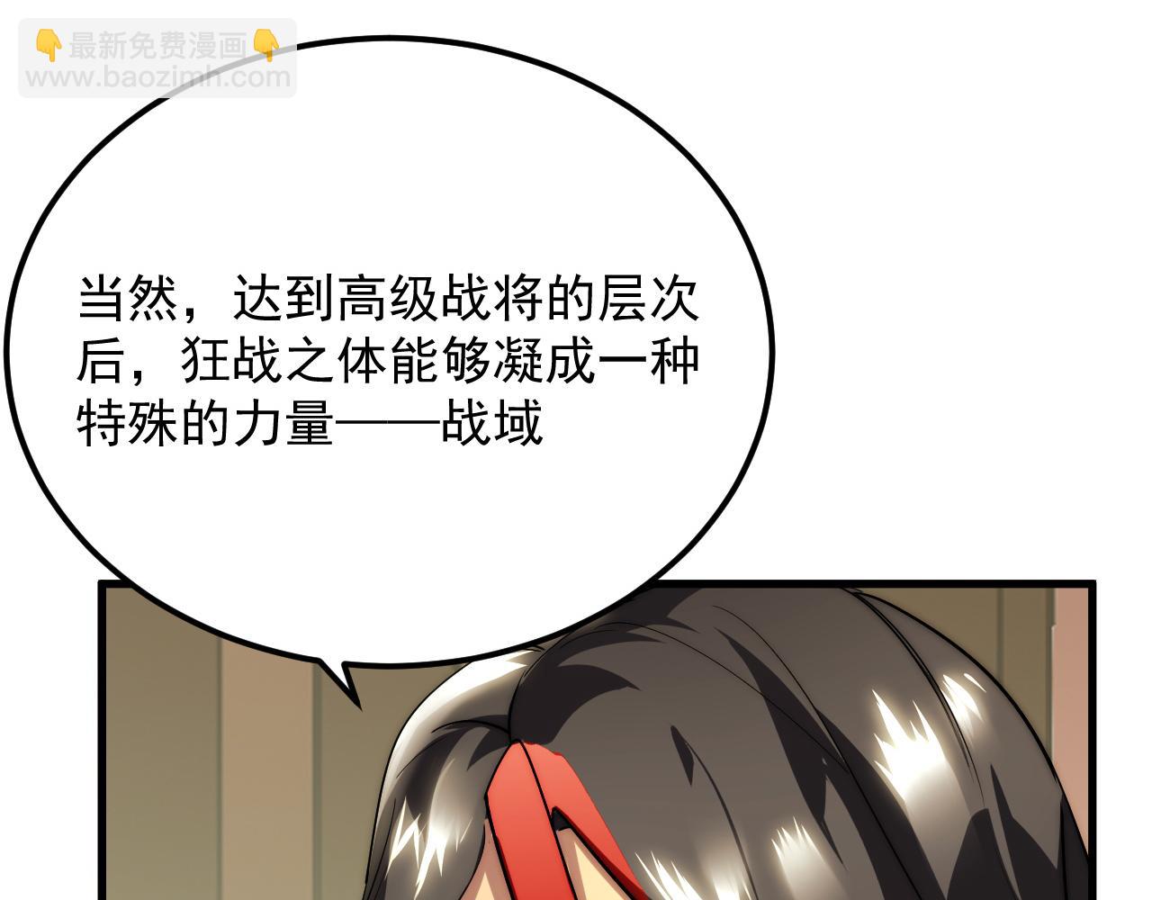 從末世崛起 - 174 狂戰之體(1/3) - 3