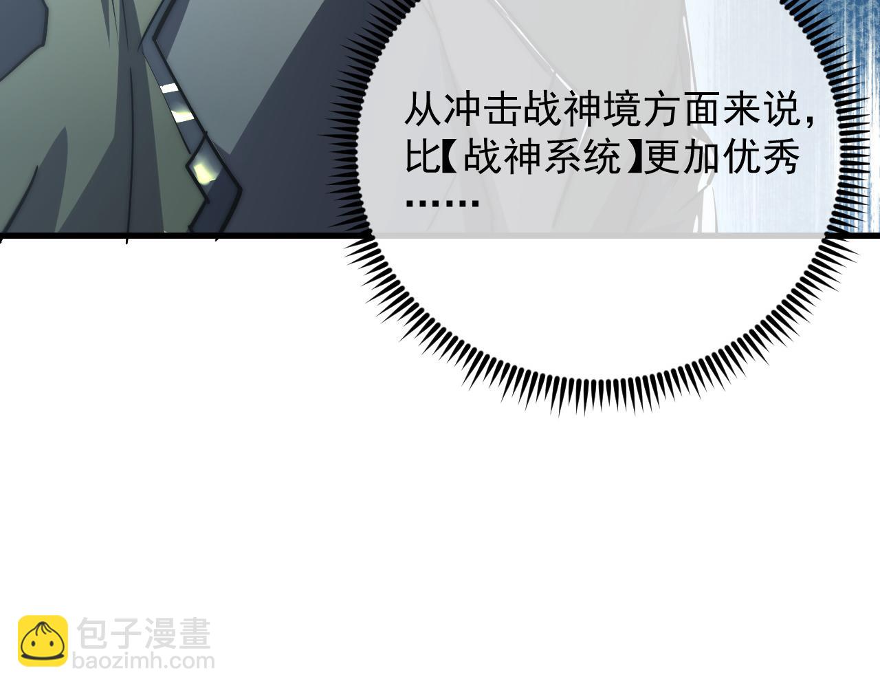 從末世崛起 - 174 狂戰之體(1/3) - 8