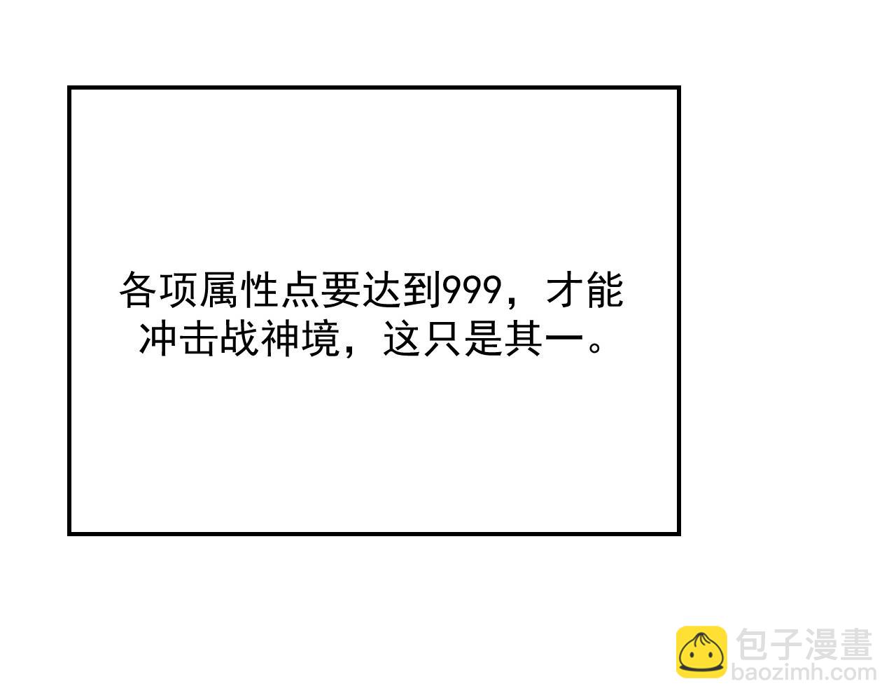 從末世崛起 - 174 狂戰之體(1/3) - 1