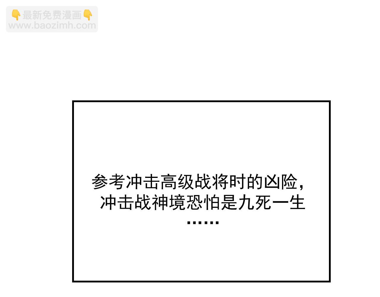 從末世崛起 - 174 狂戰之體(1/3) - 2