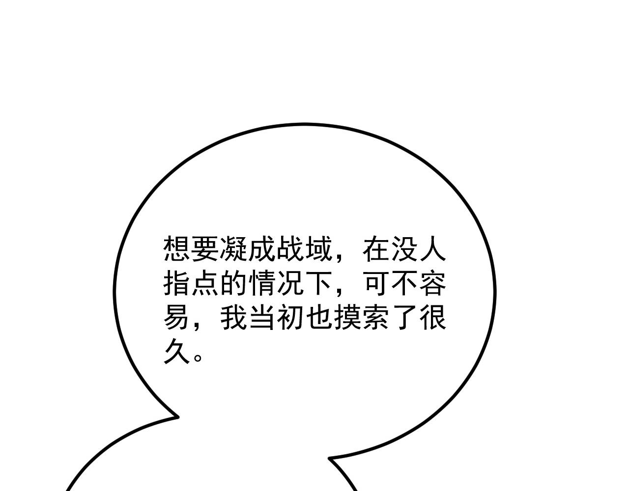 從末世崛起 - 174 狂戰之體(1/3) - 6