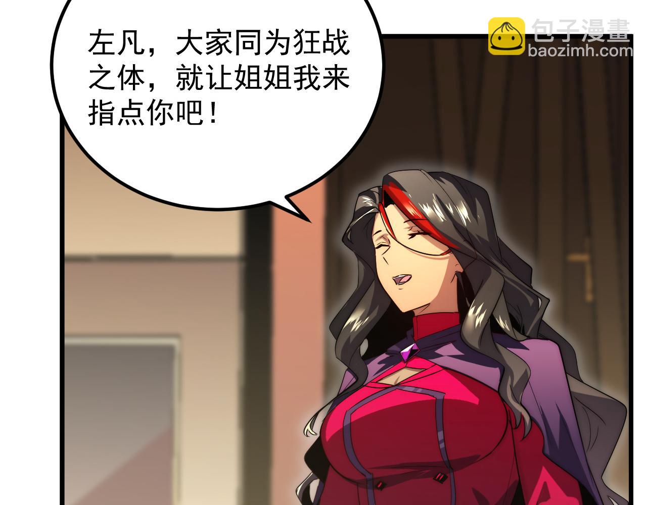 從末世崛起 - 174 狂戰之體(1/3) - 7