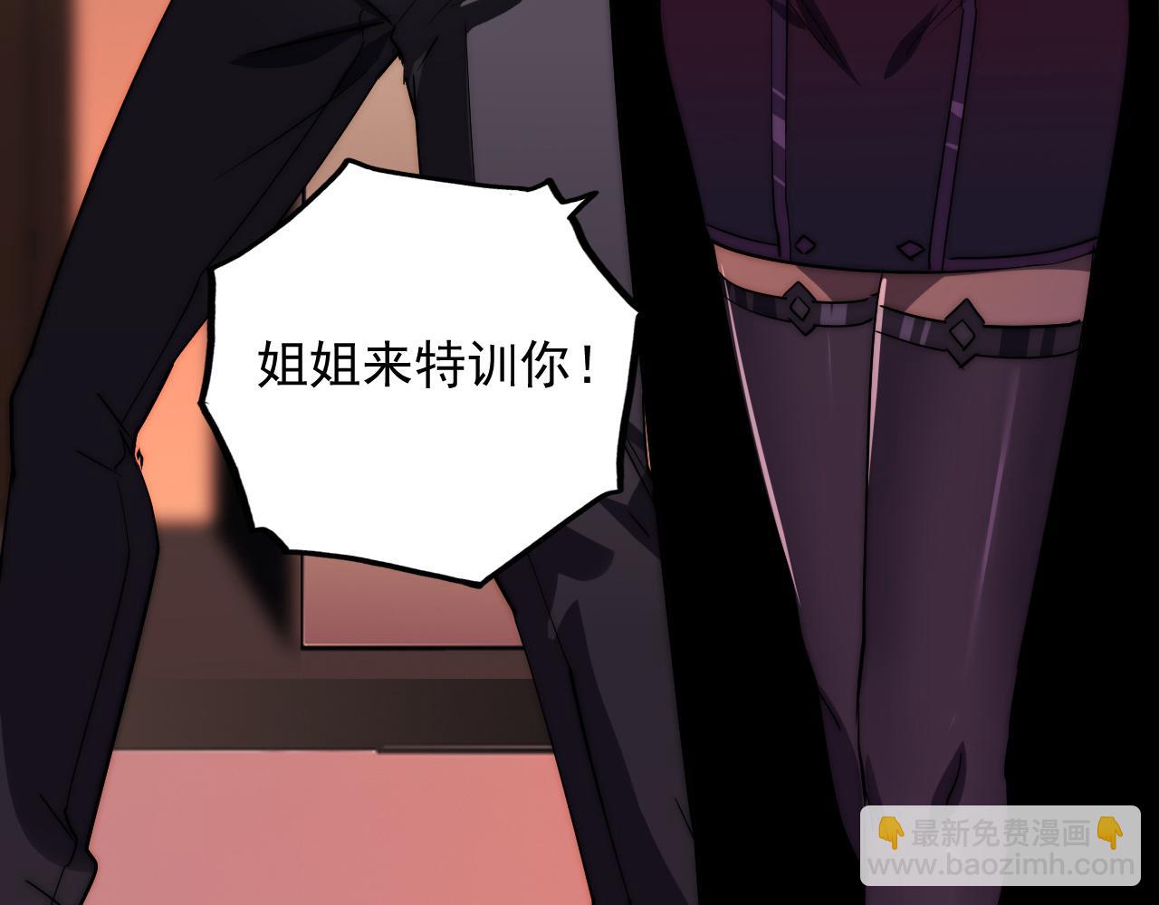 從末世崛起 - 174 狂戰之體(2/3) - 5