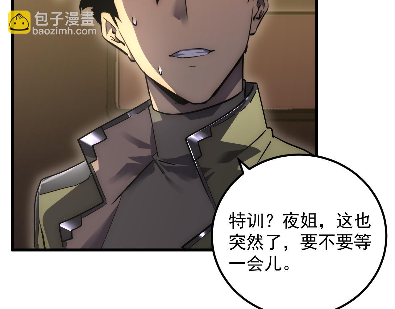 從末世崛起 - 174 狂戰之體(2/3) - 8