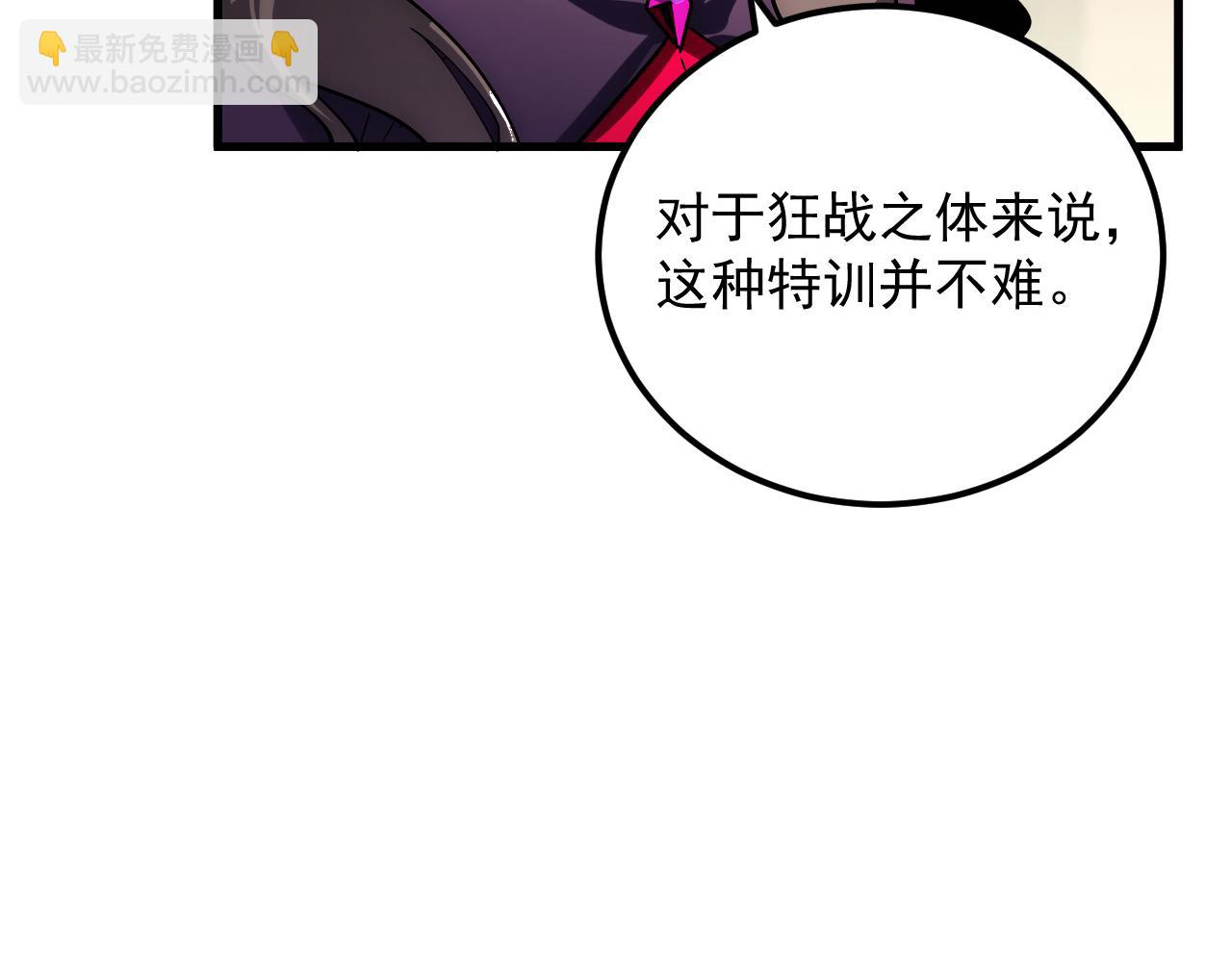 從末世崛起 - 174 狂戰之體(2/3) - 3