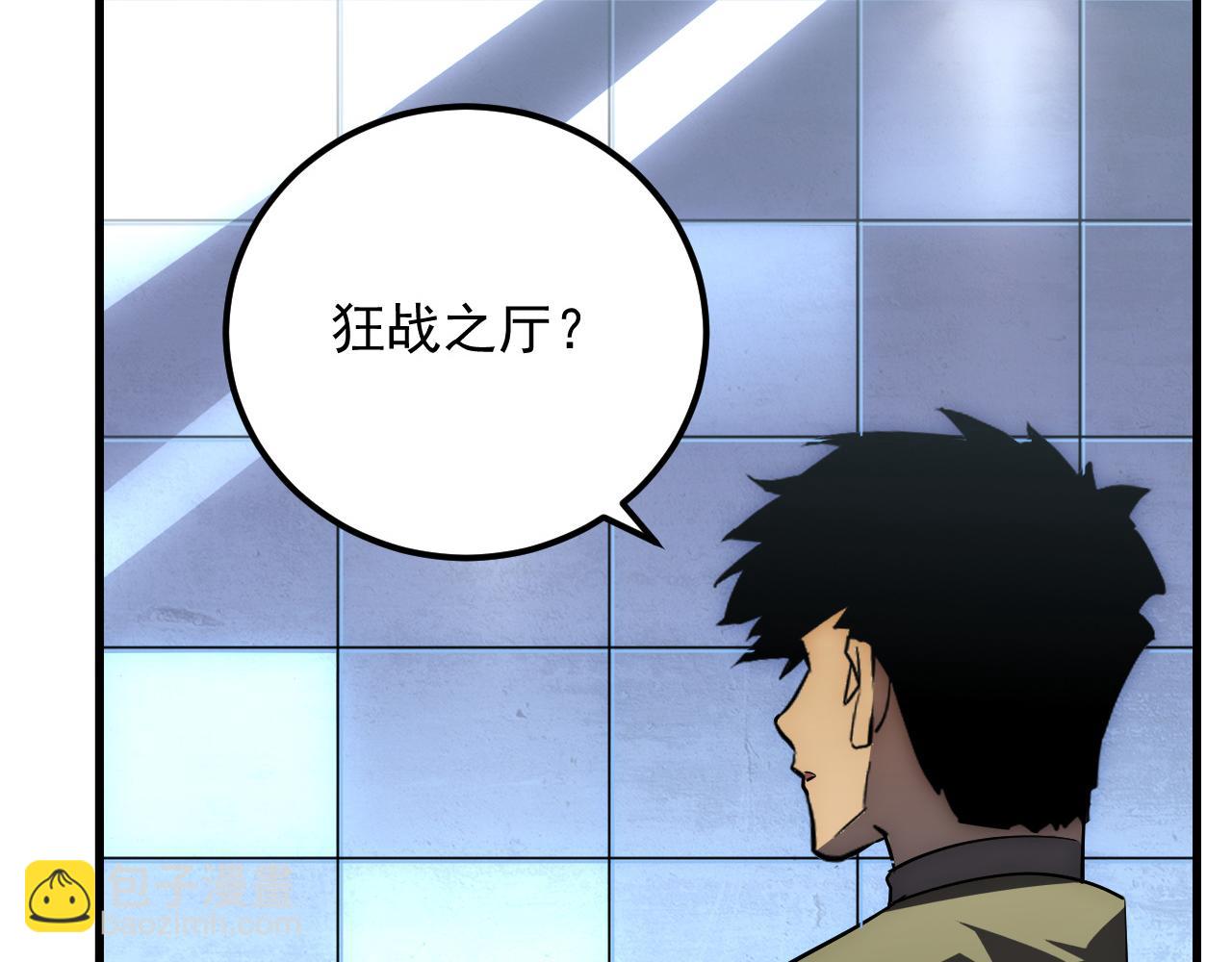 從末世崛起 - 174 狂戰之體(2/3) - 8