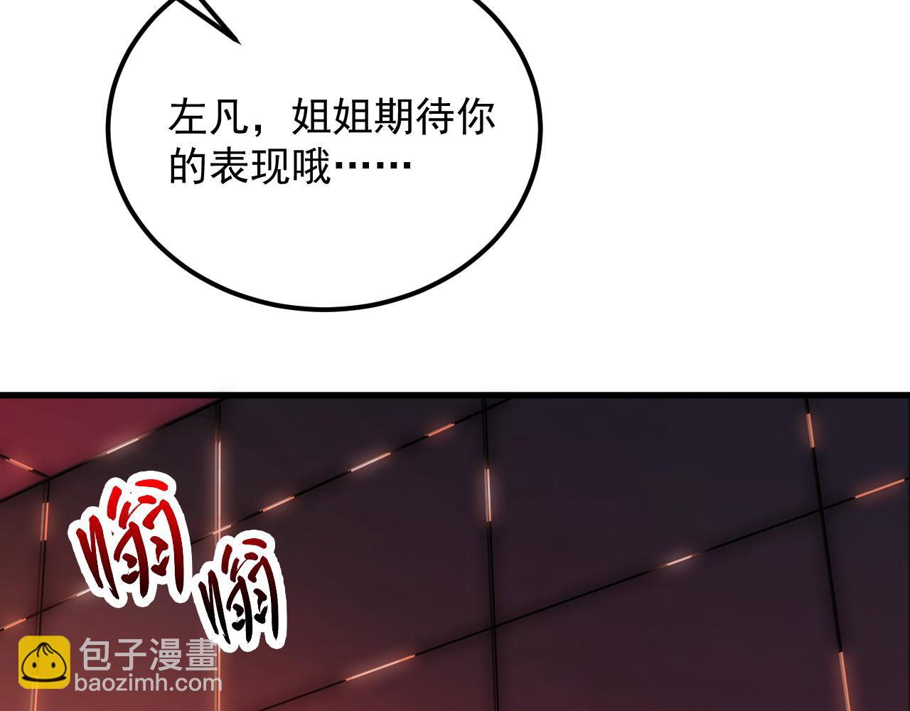 從末世崛起 - 174 狂戰之體(2/3) - 5