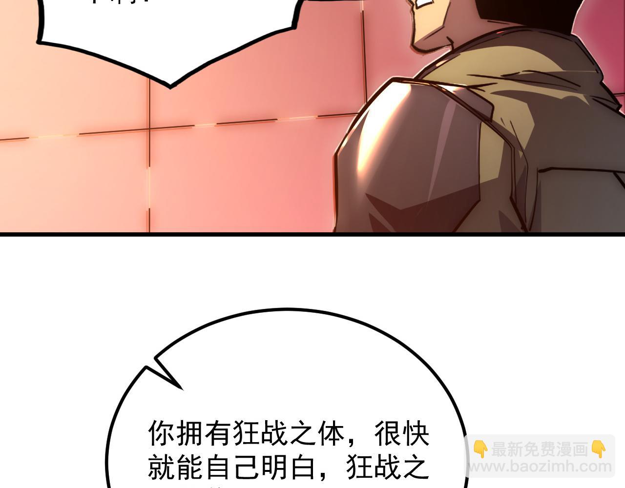 從末世崛起 - 174 狂戰之體(2/3) - 7