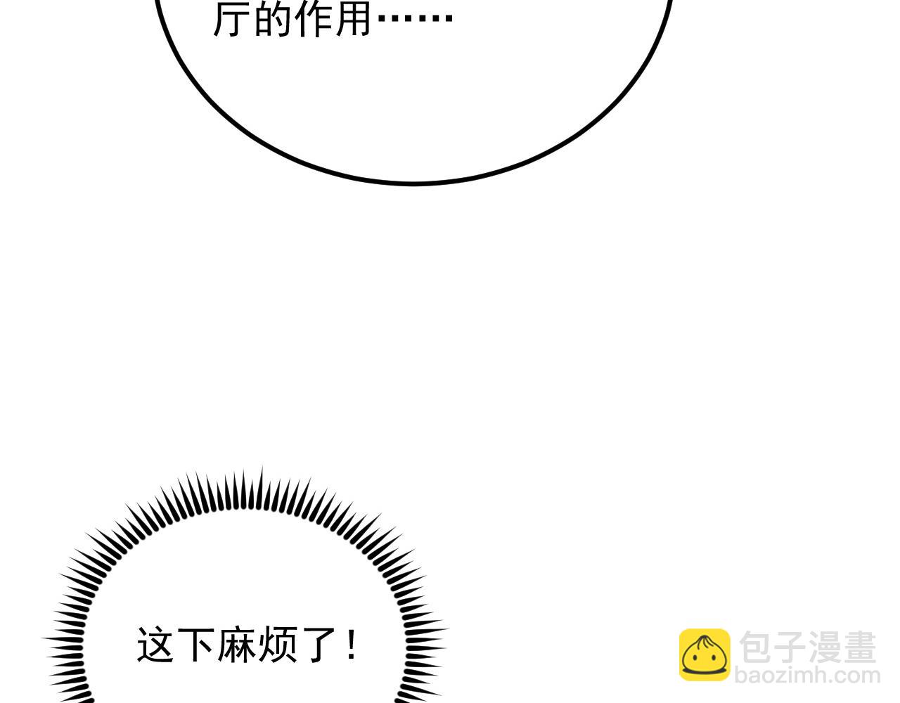 從末世崛起 - 174 狂戰之體(2/3) - 8