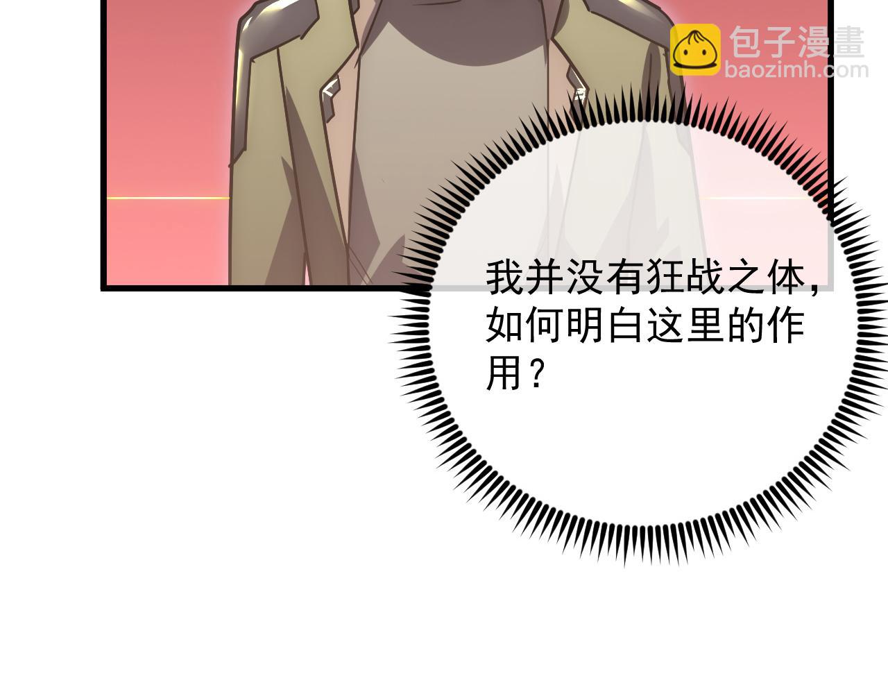 從末世崛起 - 174 狂戰之體(2/3) - 2