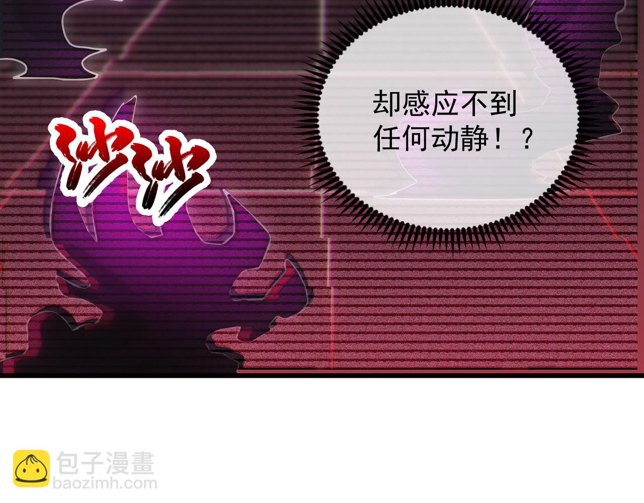 從末世崛起 - 174 狂戰之體(2/3) - 5