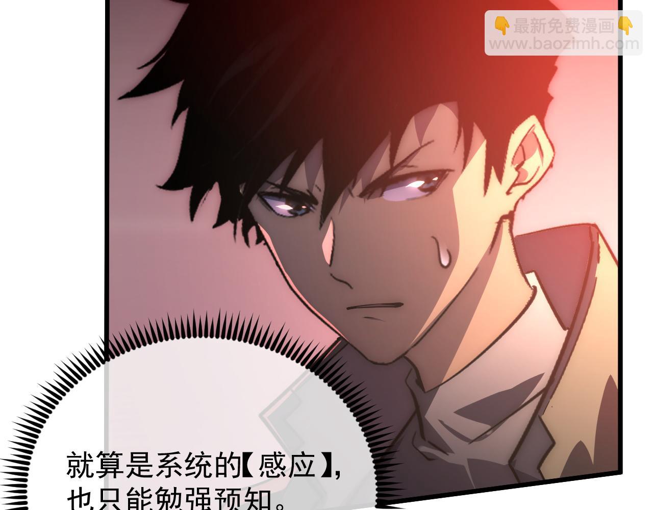 從末世崛起 - 174 狂戰之體(2/3) - 4