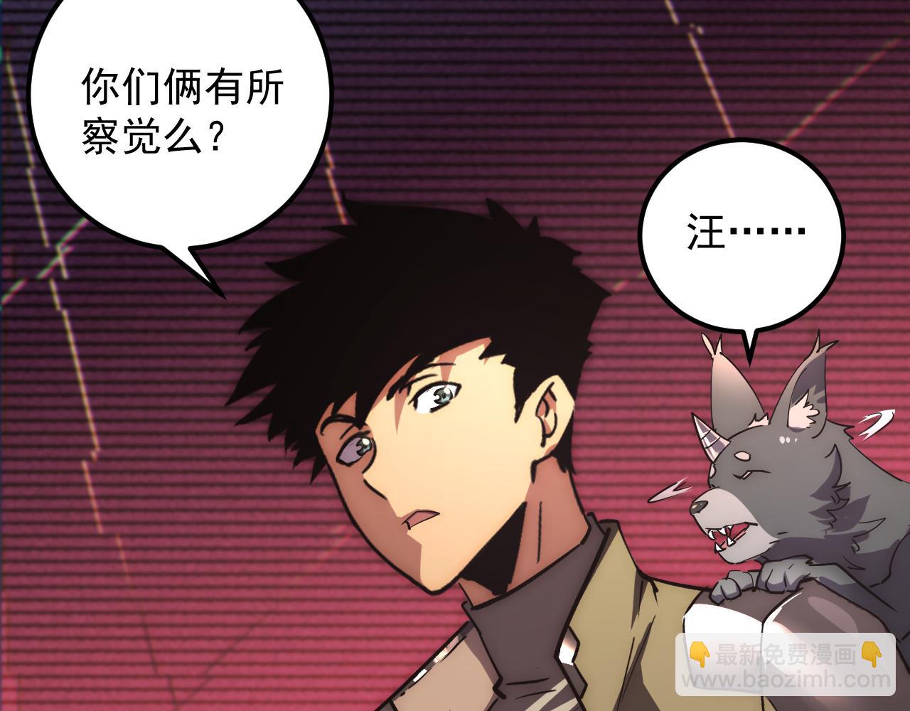 從末世崛起 - 174 狂戰之體(2/3) - 6