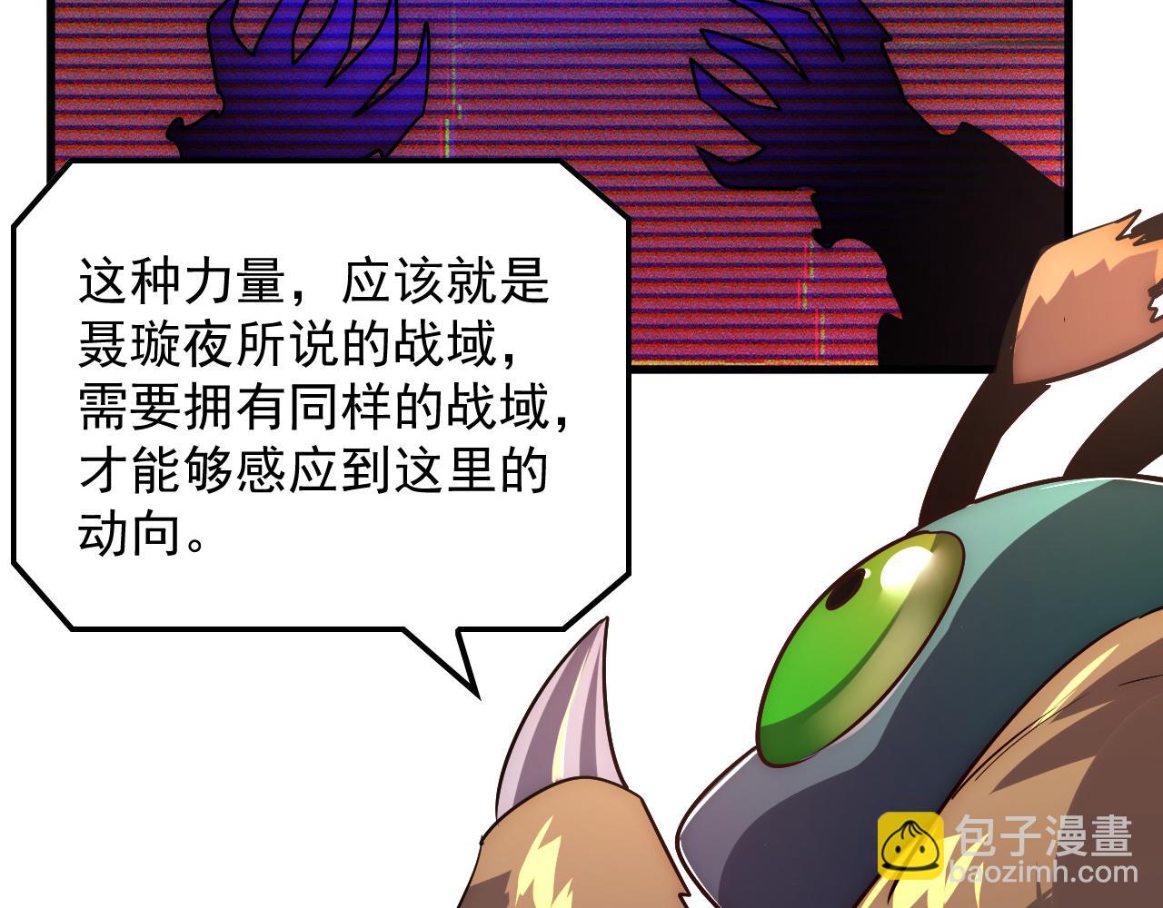 從末世崛起 - 174 狂戰之體(2/3) - 5