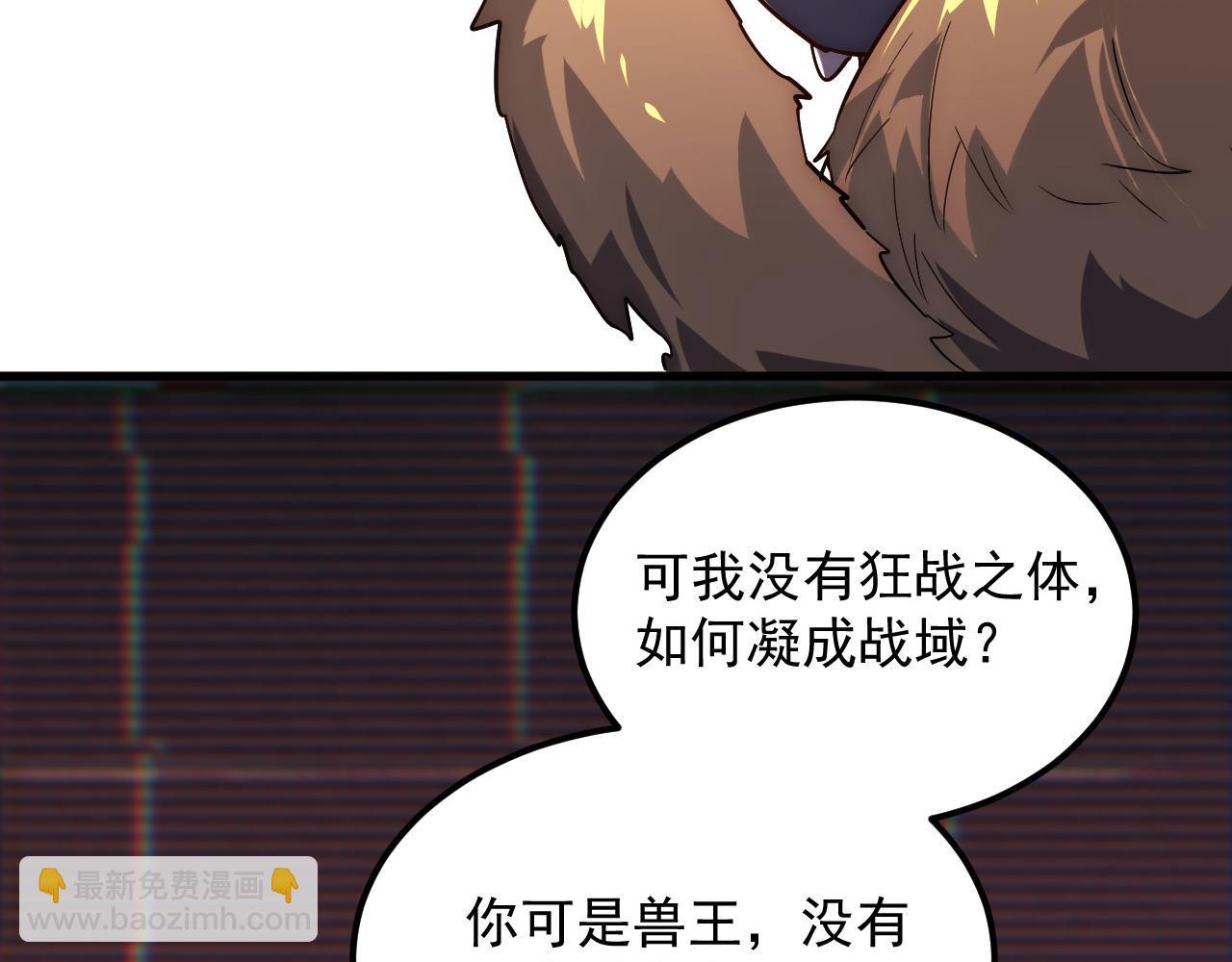 從末世崛起 - 174 狂戰之體(2/3) - 6