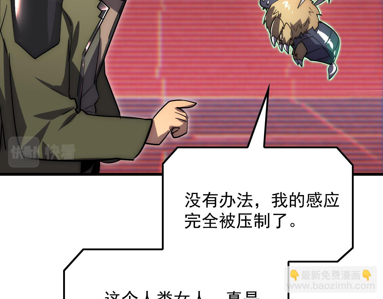 從末世崛起 - 174 狂戰之體(2/3) - 8