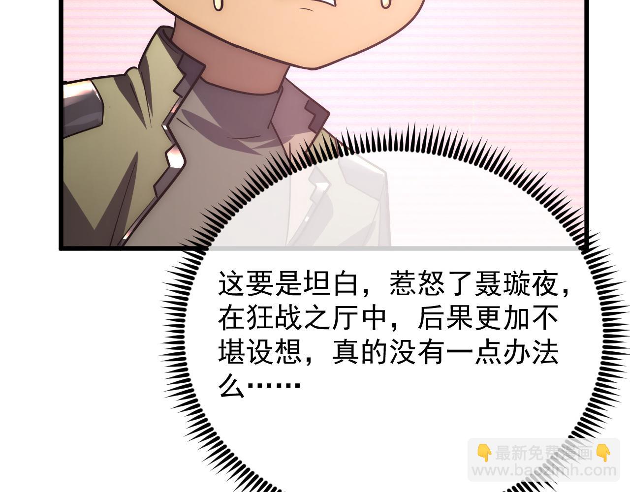 從末世崛起 - 174 狂戰之體(2/3) - 3