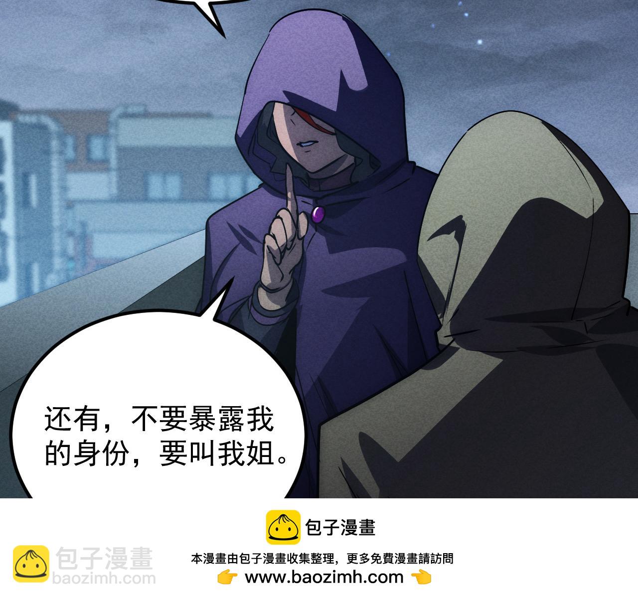 從末世崛起 - 176 建立威名·折服衆天才(2/3) - 6