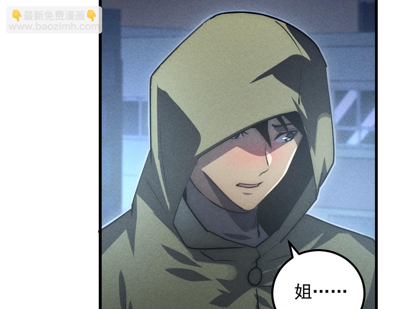 從末世崛起 - 176 建立威名·折服衆天才(3/3) - 6