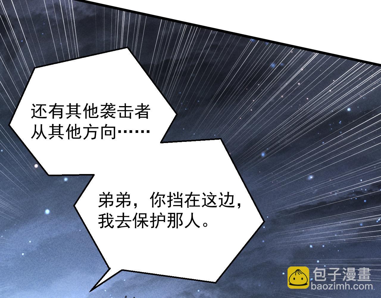 從末世崛起 - 176 建立威名·折服衆天才(3/3) - 5