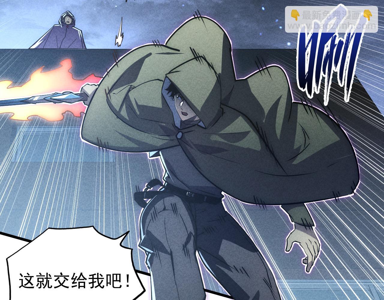 從末世崛起 - 176 建立威名·折服衆天才(3/3) - 6