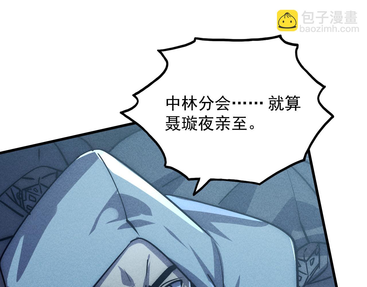 從末世崛起 - 176 建立威名·折服衆天才(3/3) - 7