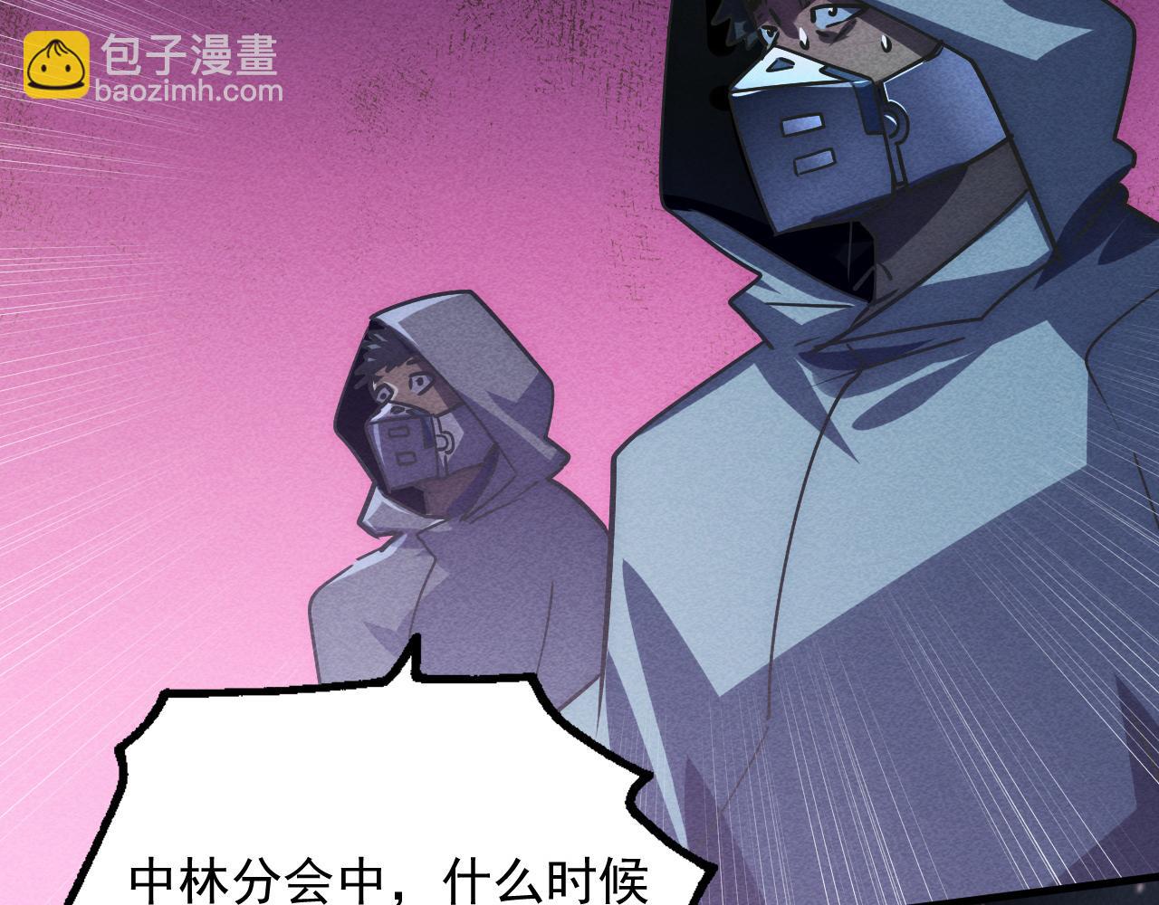 從末世崛起 - 176 建立威名·折服衆天才(3/3) - 3