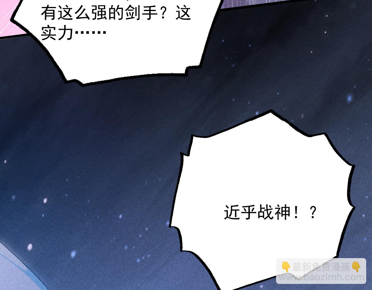 從末世崛起 - 176 建立威名·折服衆天才(3/3) - 4