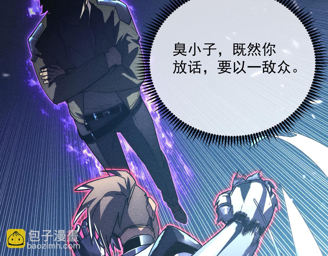 從末世崛起 - 176 建立威名·折服衆天才(1/3) - 6