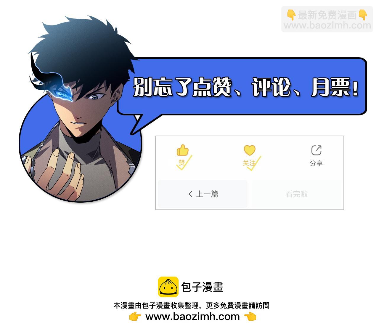 從末世崛起 - 176 建立威名·折服衆天才(3/3) - 5