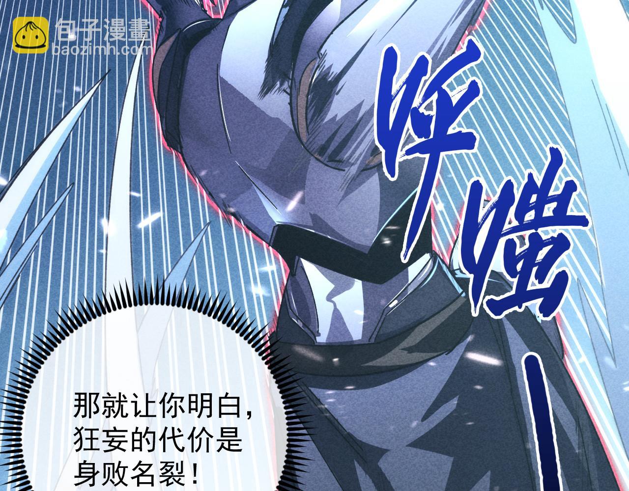 從末世崛起 - 176 建立威名·折服衆天才(1/3) - 7