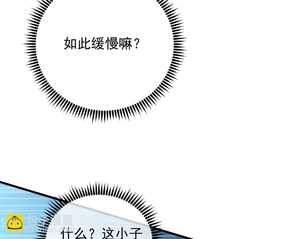 從末世崛起 - 176 建立威名·折服衆天才(1/3) - 4